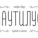 наутилус о.