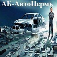 Фотография АБ-АвтоПермь 5