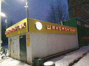 Фотография ИП Спиридонов С.В. 4