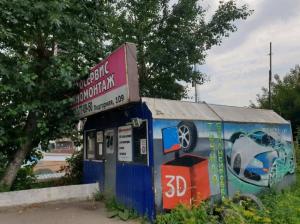 Фотография Шиномонтаж 1