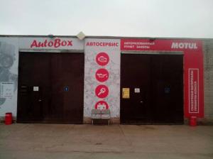 Фотография Autobox 5