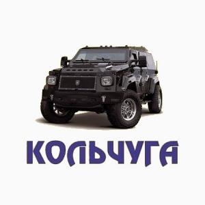 Фотография Кольчуга 5