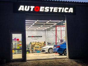 Фотография Autoestetica 3