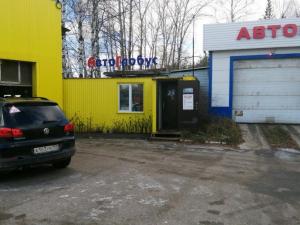 Фотография Авто Глобус 5