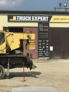 Фотография TRUCK EXPERT 2